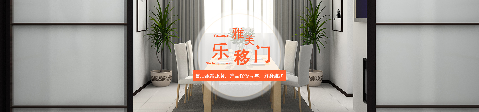 首页banner3